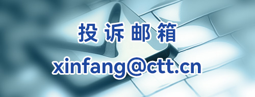 投诉邮箱